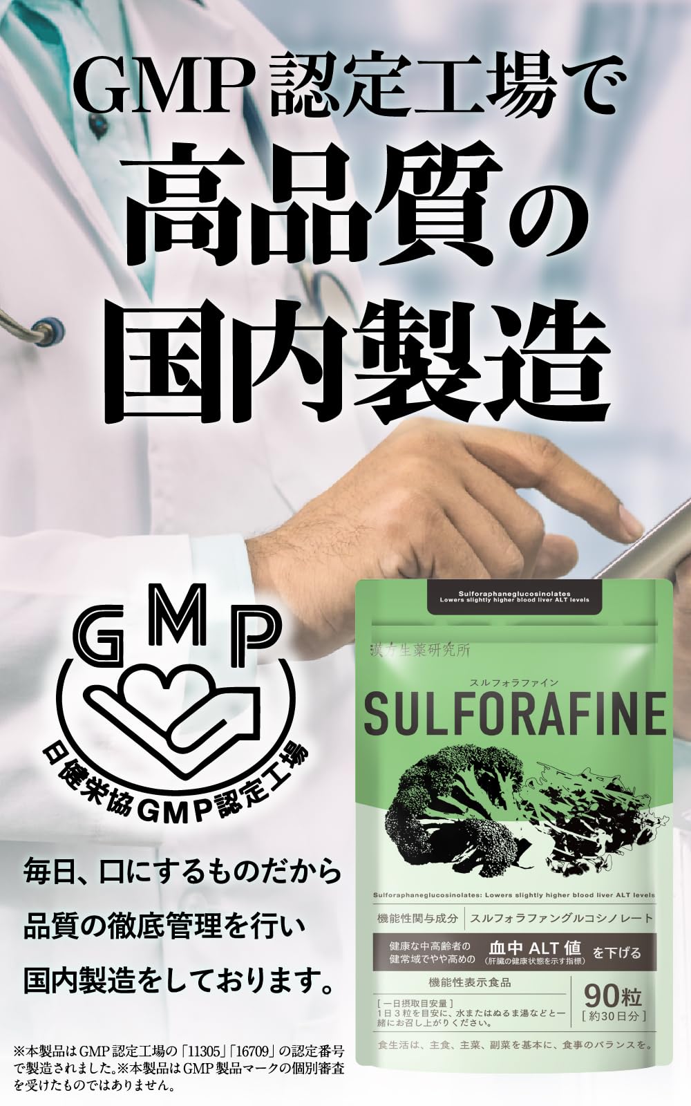 Amazon | スルフォラファン スルフォラファイン 肝機能 サプリ 血中ALT